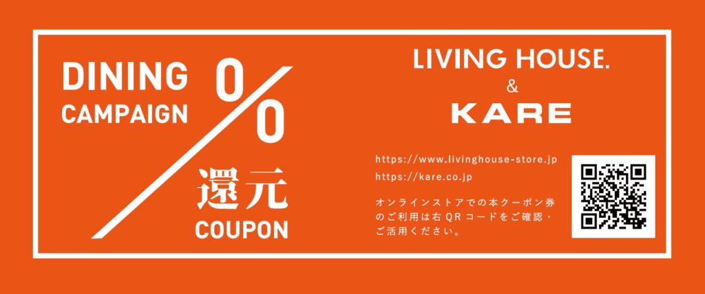 ダイニング　テーブル　チェア　おしゃれ　かっこいい　もだん　インテリア　家具　新潟